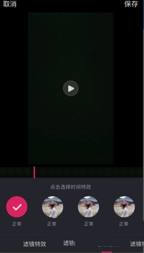 《晃咖》特效功能使用说明