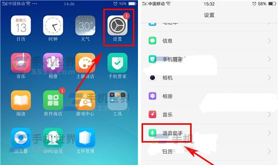 oppo A5设置语音助手语言教程