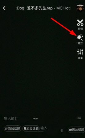《晃咖》特效功能使用说明