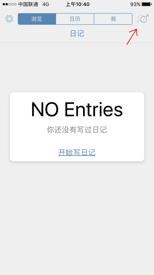 《你的日记》怎么配对?配对方法教程