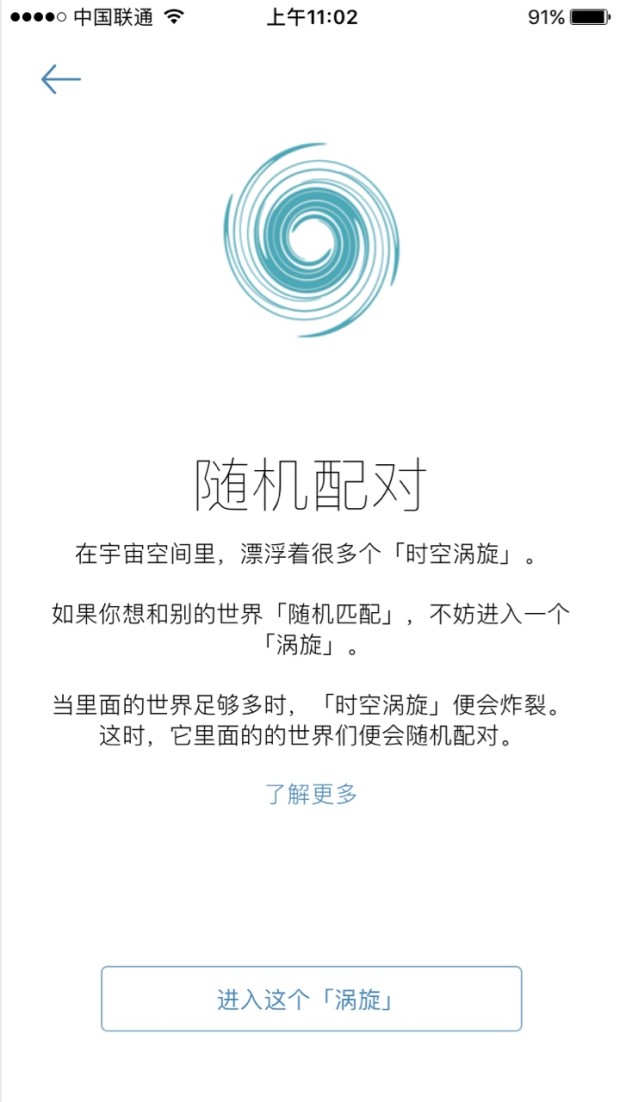 《你的日记》怎么配对?配对方法教程
