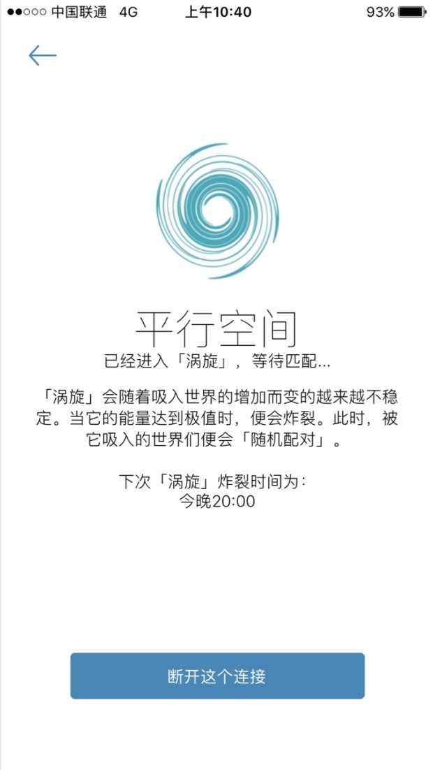《你的日记》怎么配对?配对方法教程