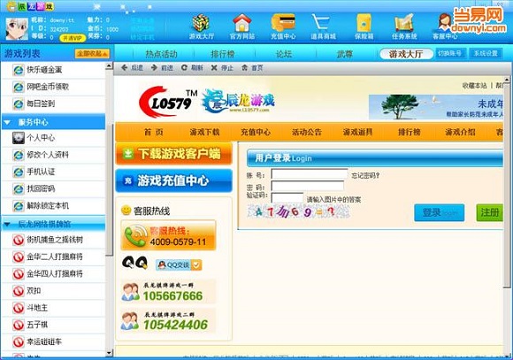 辰龙游戏中心