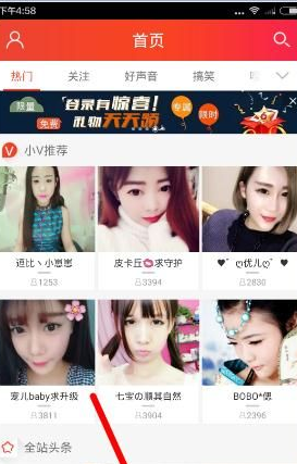 六间房秀场怎么开直播间 六间房直播手机开播的方式