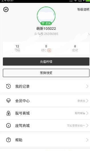 《么么直播》玩法