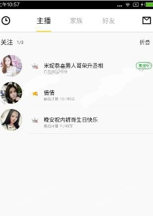 《么么直播》玩法