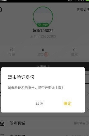 《么么直播》玩法
