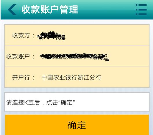 农行手机银行怎么转账3