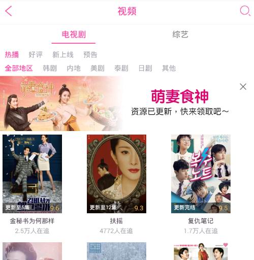 追啊app怎么下载热播电视剧
