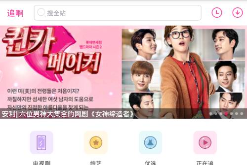 追啊app怎么下载热播电视剧