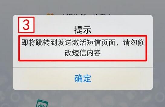 农行手机银行怎么注册3