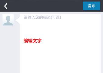 墨迹天气怎么上传实景照片3