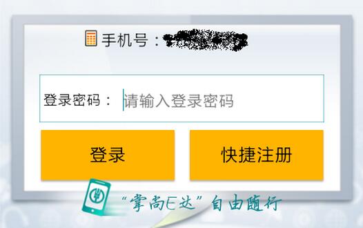 农行手机银行怎么转账2