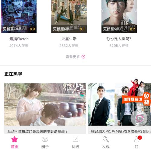 追啊app怎么下载热播电视剧
