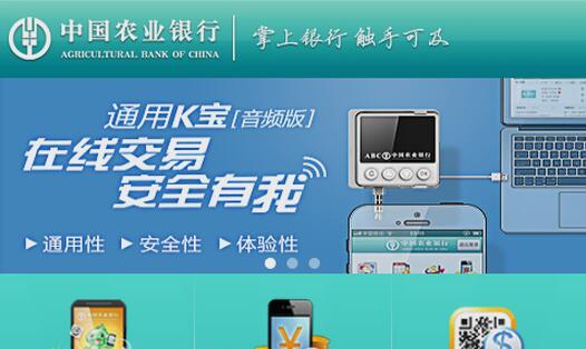 农行手机银行怎么转账