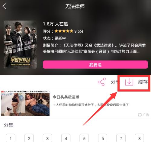追啊app怎么下载热播电视剧