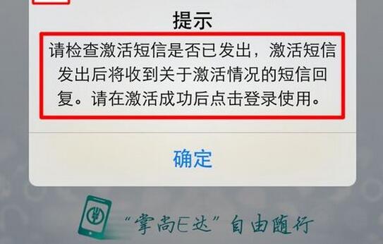 农行手机银行怎么注册4