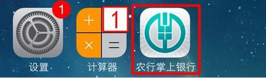 农行手机银行怎么注册