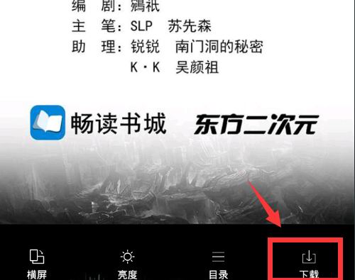 国漫怎么下载漫画