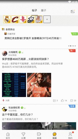 a8体育app怎么用