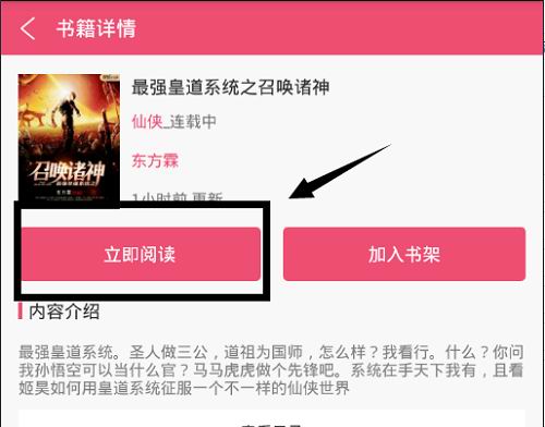 免费小说之家怎么离线阅读小说