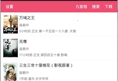 免费小说之家怎么离线阅读小说
