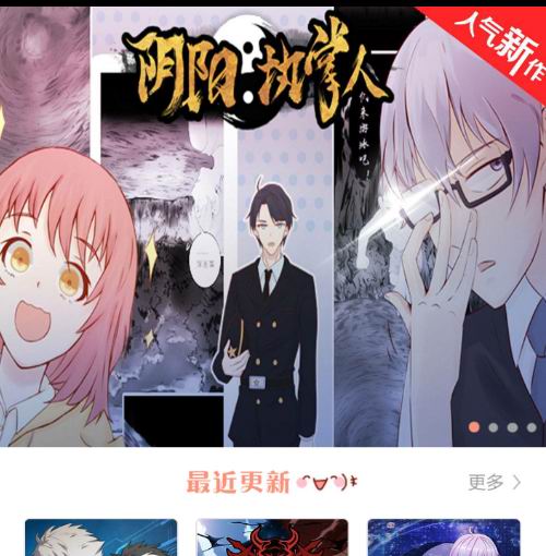 国漫怎么下载漫画