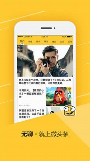 微头条怎么用