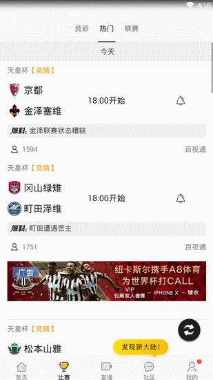 a8体育app怎么用