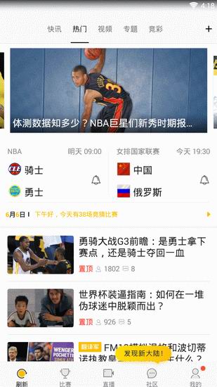 a8体育app怎么用