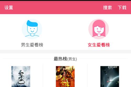 免费小说之家怎么离线阅读小说