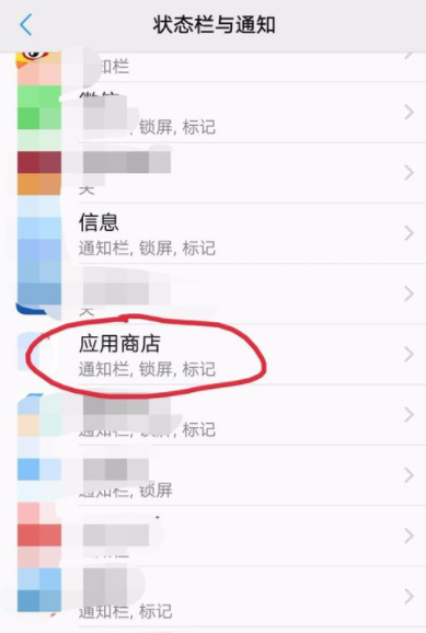 vivo应用商店更新提醒关闭方法