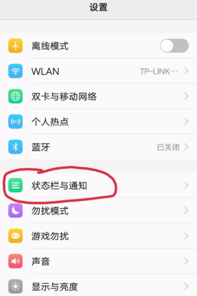 vivo应用商店更新提醒关闭方法