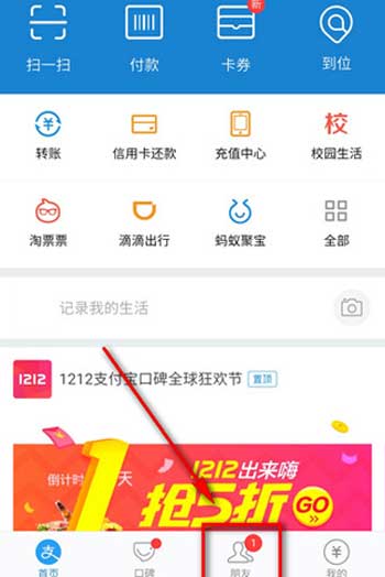 支付宝7