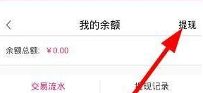 聚美优品余额怎么提现2