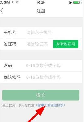 智惠加油100元现金券怎么得2