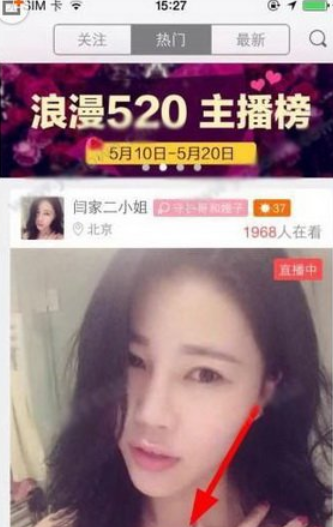 抱抱直播怎么直播 抱抱直播app开启直播图文教程