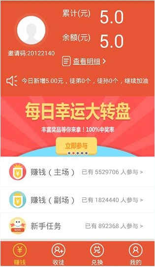 钱鹿锁屏怎么注册?钱鹿锁屏APP注册方法