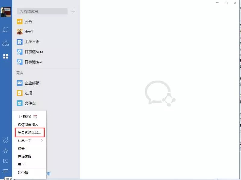 工作计划软件|工作日志软件|项目管理工具|团队协作软件|电商erp|知识管理软件