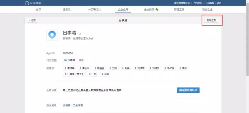 工作计划软件|工作日志软件|项目管理工具|团队协作软件|电商erp|知识管理软件