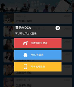 摩擦全民偶遇怎么使用2