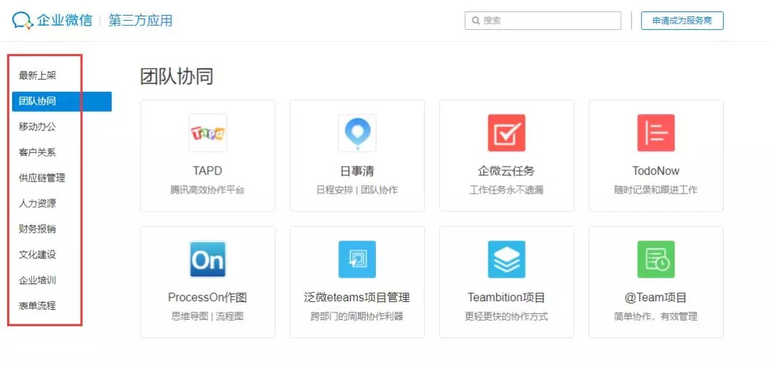 工作计划软件|工作日志软件|项目管理工具|团队协作软件|电商erp|知识管理软件