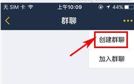大卡怎么创建群聊?6