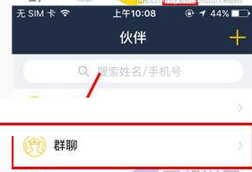大卡怎么创建群聊?4