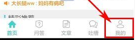 Q心理怎么提问2