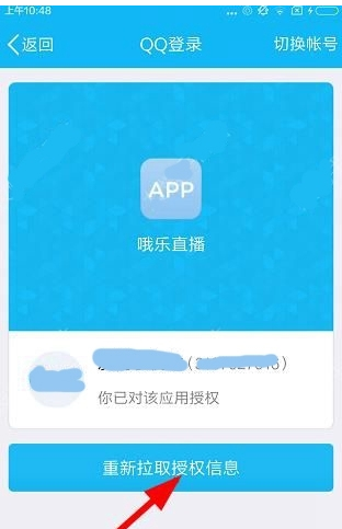 哦乐直播如何登录?哦乐直播app登陆方法