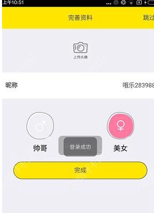 哦乐直播如何登录?哦乐直播app登陆方法
