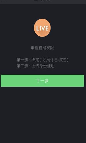 快手直播怎么弄live