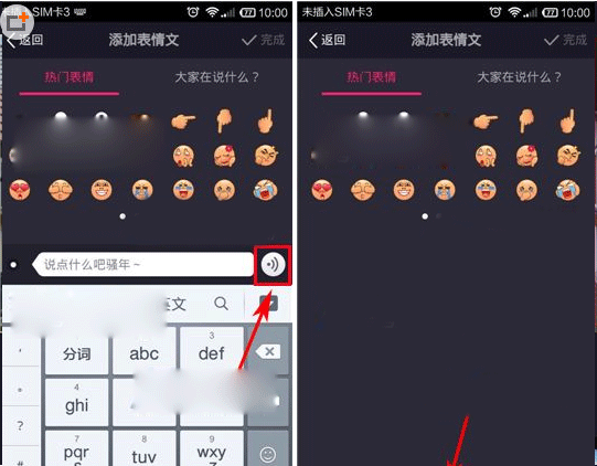 美拍怎么发语音照片?美拍语音照片发布方法