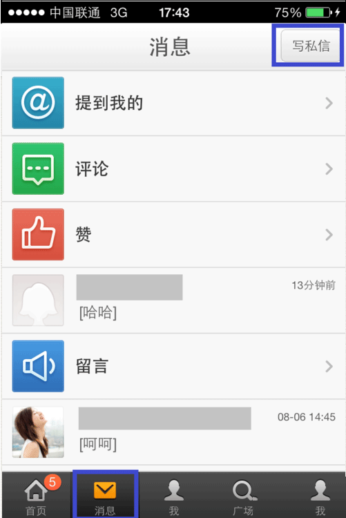微博怎么悄悄关注